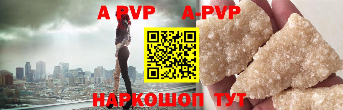 Мурманск  A-PVP VHQ  А ПВП Соль  сколько стоит  Альфа ПВП СК  Вход с VPN 