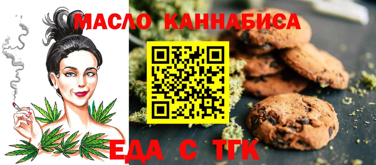 Мурманск  Еда ТГК марихуана  Вход с VPN 