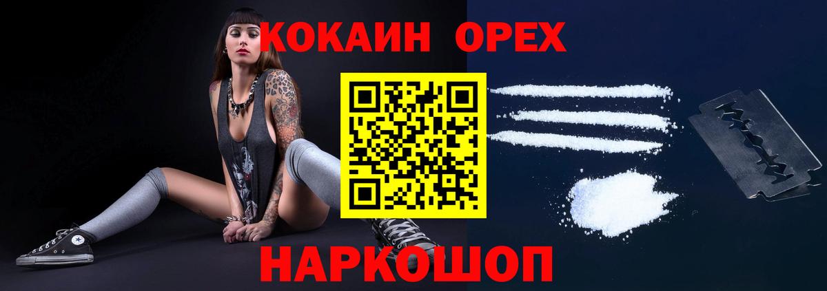 Мурманск  где купить наркоту  Вход с VPN  КОКАИН 97%  Кокаин Боливия 