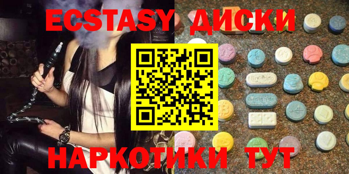 ЭКСТАЗИ mix Мурманск