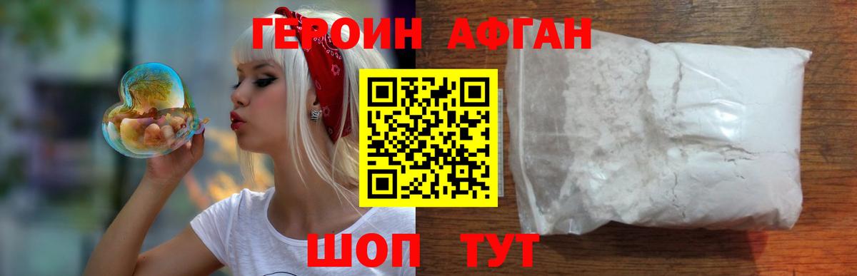 Героин Heroin  ГЕРОИН  Мурманск  Вход с VPN 