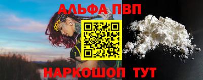 Альфа ПВП Бугуруслан