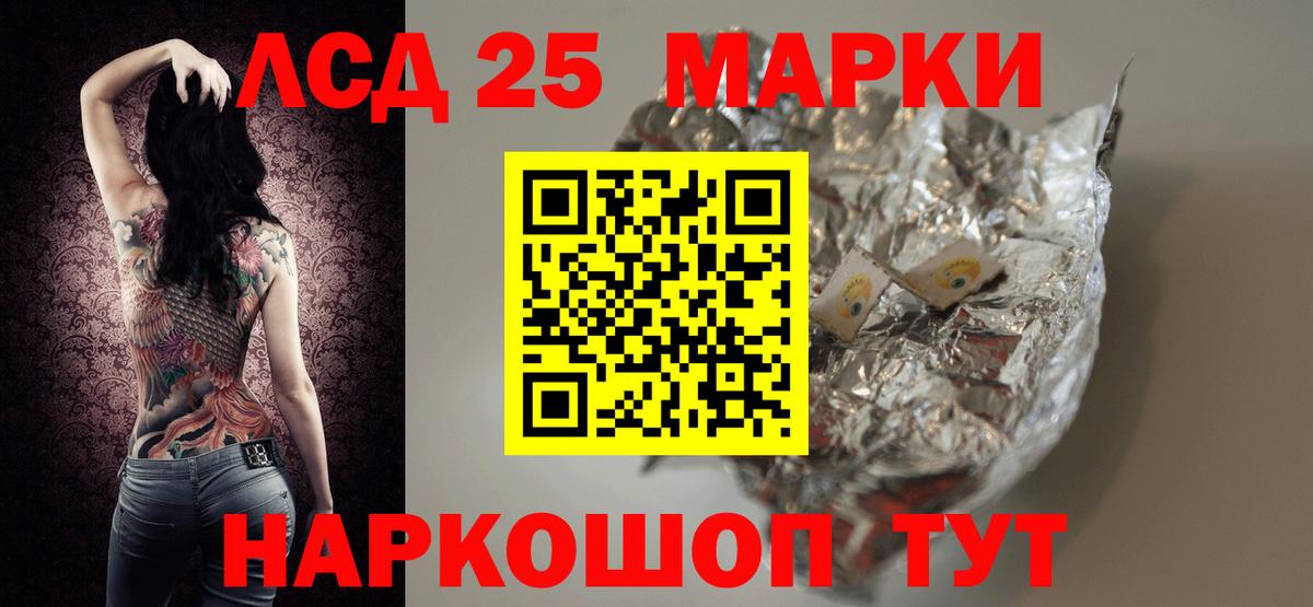 Лсд 25 экстази ecstasy  Вход с VPN  ЛСД экстази кислота  Мурманск 