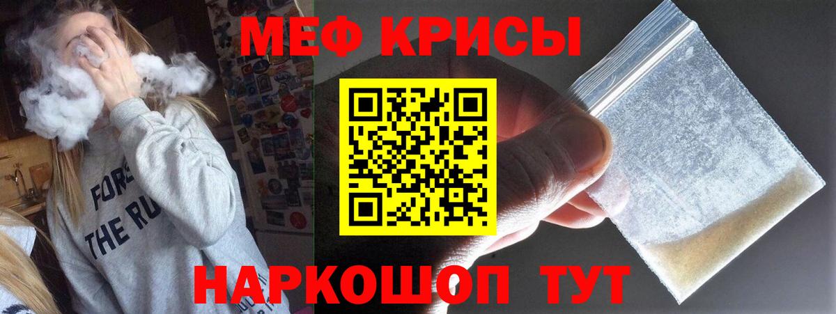 Мурманск  МЕФ мяу мяу  что такое   Вход с VPN  МЕФ 