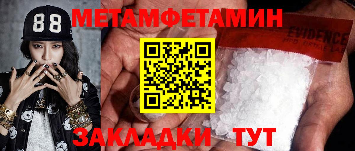 МЕТАМФЕТАМИН  Вход с VPN  Мурманск  Первитин винт 