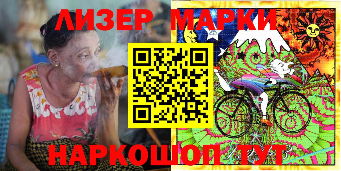 Марки NBOMe 1500мкг Мурманск