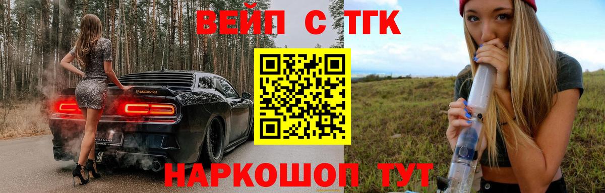 Мурманск  Дистиллят ТГК Wax  Вход с VPN 